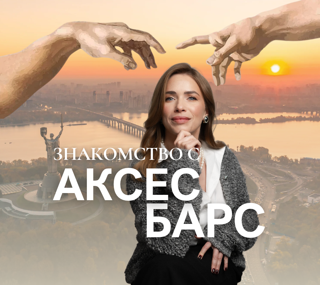 рос знакомство